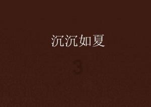除鬼师